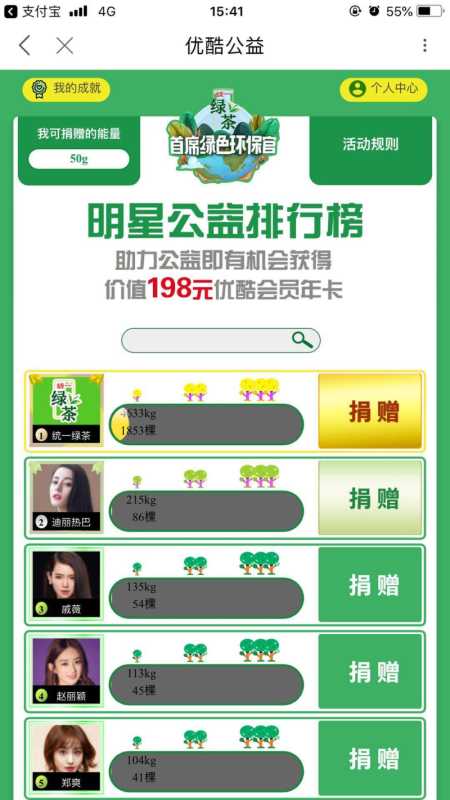 品牌做公益营销推广？试试优酷推广开户平台