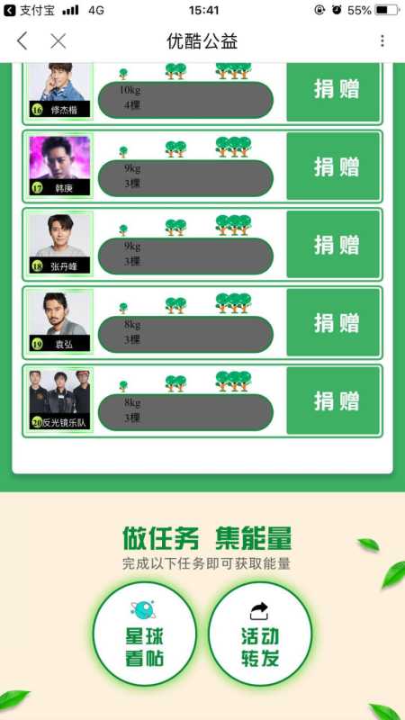 品牌做公益营销推广？试试优酷推广开户平台