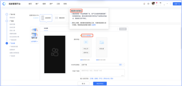 【投放平台】素材相似度统计口径优化说明 | 快手广告投放平台
