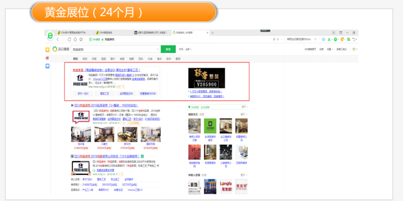 360装饰装修--岚庭品牌案例开发合作案例 360装饰装修--岚庭品牌案例开发合作案例