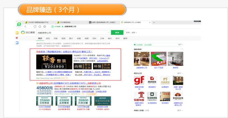 360装饰装修--岚庭品牌案例开发合作案例 360装饰装修--岚庭品牌案例开发合作案例