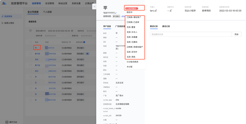 腾讯广告如何在线标记？ | 微信朋友圈广告