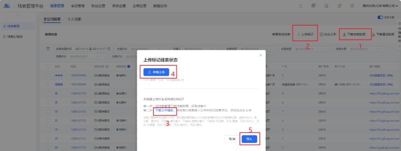 腾讯广告如何在线标记？ | 微信朋友圈广告