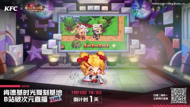 肯德基在B站广告营销攒了个局,纸片人老公老婆和你一起云蹦迪 肯德基在B站广告营销攒了个局,纸片人老公老婆和你一起云蹦迪