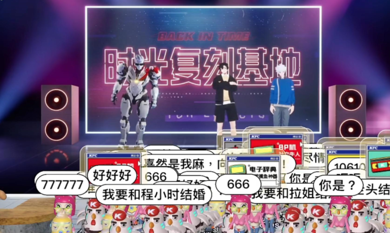 肯德基在B站广告营销攒了个局,纸片人老公老婆和你一起云蹦迪 肯德基在B站广告营销攒了个局,纸片人老公老婆和你一起云蹦迪