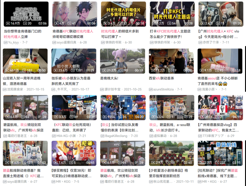 肯德基在B站广告营销攒了个局,纸片人老公老婆和你一起云蹦迪 肯德基在B站广告营销攒了个局,纸片人老公老婆和你一起云蹦迪