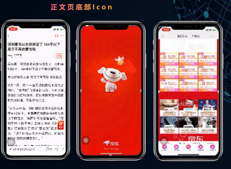 微博广告的特型产品浮层/搜索/ICON如何展现? 微博广告的特型产品浮层/搜索/ICON如何展现?