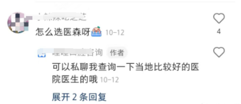 戳!小红书医疗健康行业私信话术整理 | 小红书广告推广 戳!小红书医疗健康行业私信话术整理 | 小红书广告推广