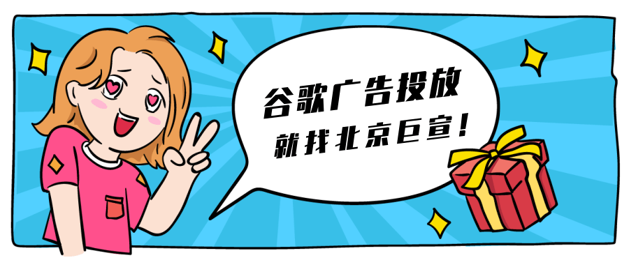 谷歌广告Google Ads 投放:促销代码简介 谷歌广告Google Ads 投放:促销代码简介