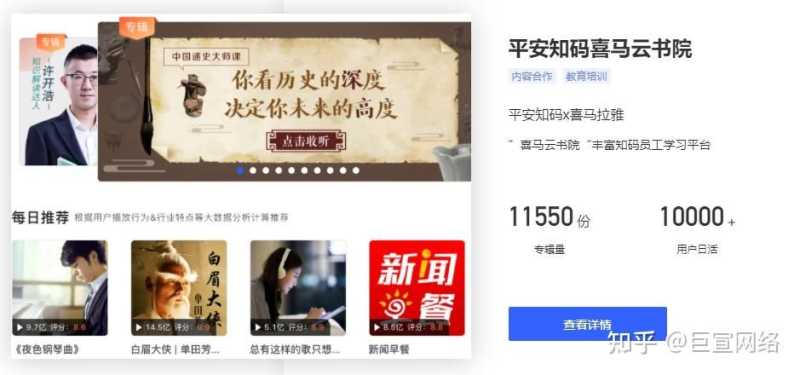 喜马拉雅广告投放介绍！喜玛亚拉FM推广开户代理！