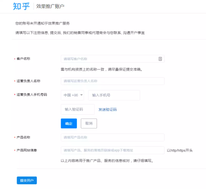知+如何开通? 知+如何开通?