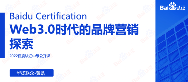 推动未来的是一个个正在醒来的先锋！【上】 | 百度广告推广