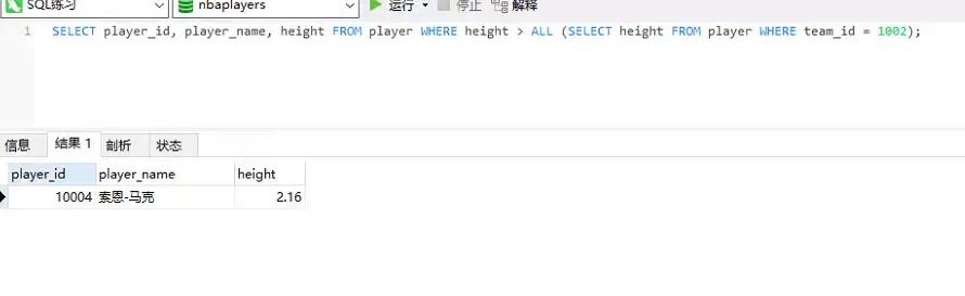 SQL必知必会(子查询) SQL必知必会(子查询)
