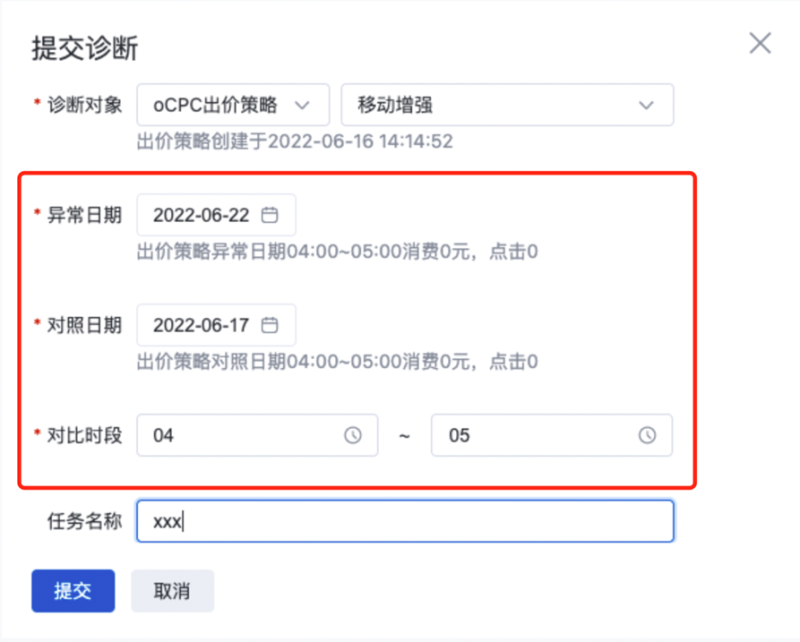百度广告:推广异常波动诊断工具——全流量上线 百度广告:推广异常波动诊断工具——全流量上线