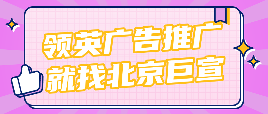 领英广告推广——营销管理工具中的参与度指标 - 定义