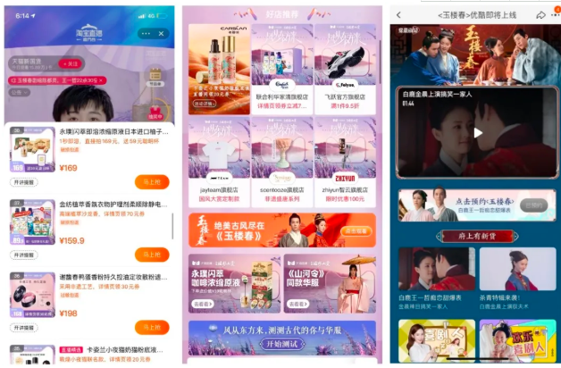 优酷视频《玉楼春》如何与国风携手破圈? 优酷视频《玉楼春》如何与国风携手破圈?