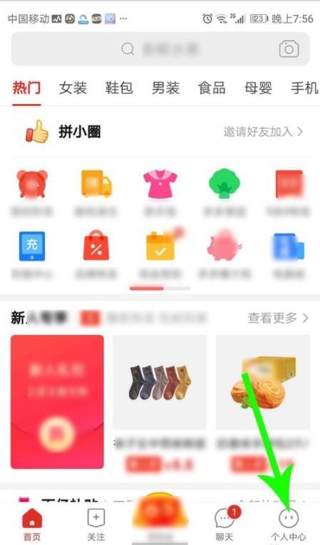 拼多多咋关拼小圈？揭秘你不知道的拼团小窍门