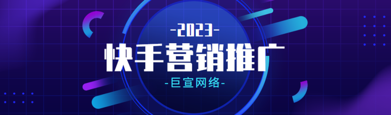 快手营销推广的优势是什么?有成功的案例吗? 快手营销推广的优势是什么?有成功的案例吗?