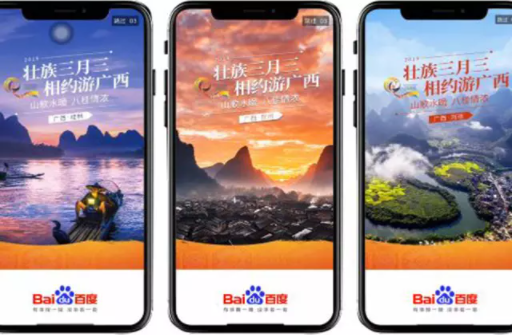 百度首页广告的展示位置在哪里? 百度首页广告的展示位置在哪里?