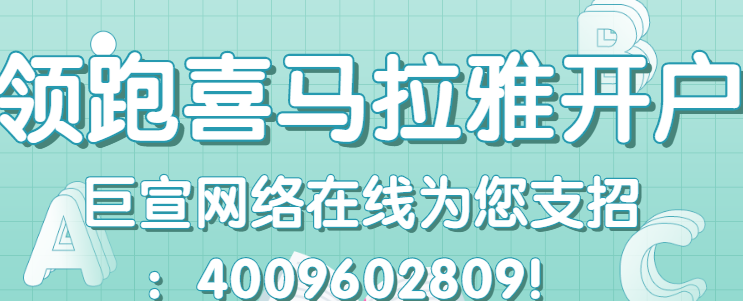 不同行业在喜马拉雅投放的展现样式是怎样的？