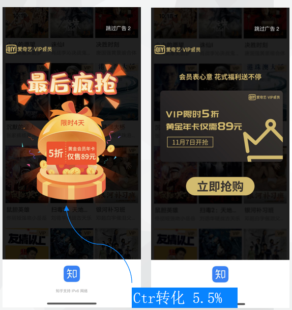 知乎开屏广告介绍|知乎效果广告开屏资源 知乎开屏广告介绍|知乎效果广告开屏资源