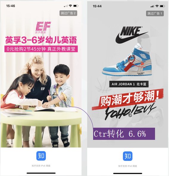 知乎开屏广告介绍|知乎效果广告开屏资源 知乎开屏广告介绍|知乎效果广告开屏资源