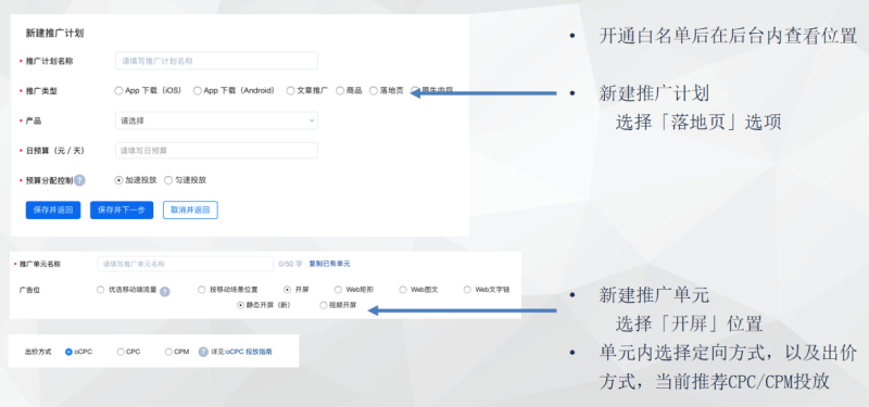 知乎开屏广告介绍|知乎效果广告开屏资源 知乎开屏广告介绍|知乎效果广告开屏资源