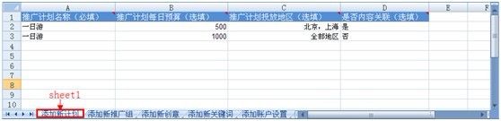 搜狗搜索推广中批量工具怎么使用?批量上传、修改、导入等在哪里操作? 搜狗搜索推广中批量工具怎么使用?批量上传、修改、导入等在哪里操作?