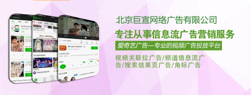 如何通过爱奇艺广告把您的产品推广全国呢？