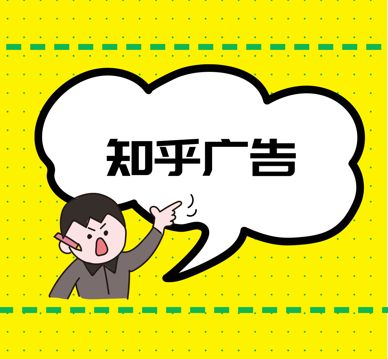 知乎做化妆品广告有哪些注意事项?效果好不好? 知乎做化妆品广告有哪些注意事项?效果好不好?