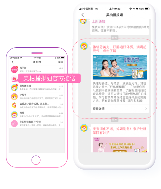 美柚广告投放，美柚广告的展现形式有哪些？一篇文章教会你！！