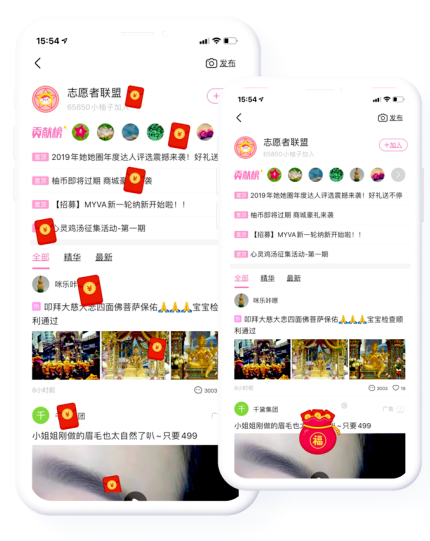 美柚广告投放，美柚广告的展现形式有哪些？一篇文章教会你！！