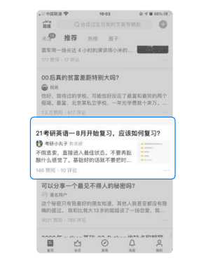 知乎广告怎样触及目标用户，计费模式是怎样的？