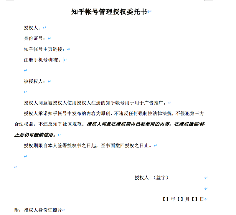 知+广告投放及常见问题分析 知+广告投放及常见问题分析