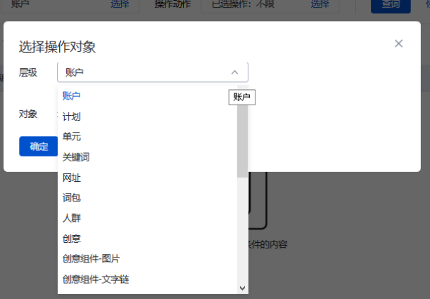 百度广告历史操作记录 百度广告历史操作记录
