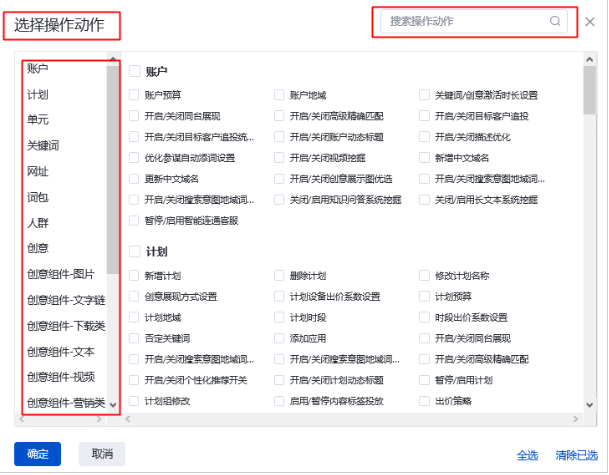 百度广告历史操作记录 百度广告历史操作记录