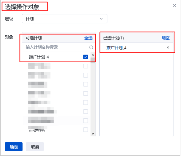 百度广告历史操作记录 百度广告历史操作记录