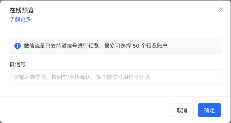 腾讯广告在线预览能力介绍 | 腾讯推广平台 腾讯广告在线预览能力介绍 | 腾讯推广平台