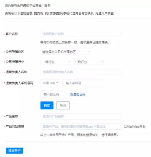 如何投放知+广告? 如何投放知+广告?
