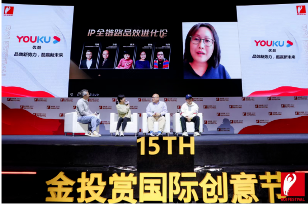 2022金投赏-优酷专场:IP全链路精细化模式 | 优酷广告 2022金投赏-优酷专场:IP全链路精细化模式 | 优酷广告