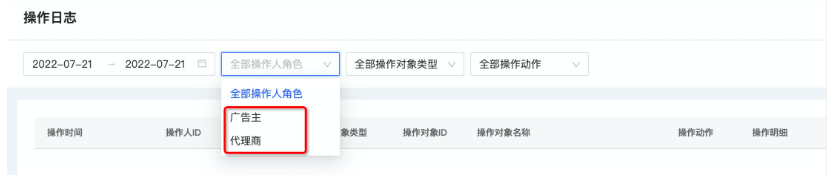 喜马拉雅广告推广:操作日志功能上线! 喜马拉雅广告推广:操作日志功能上线!