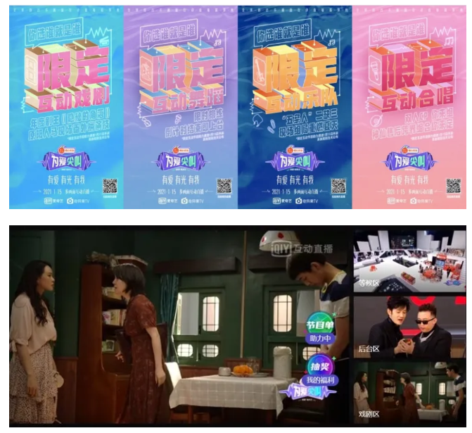 爱奇艺的会员真厉害啊！节目顺序、观看视角、表演舞台应有尽有！