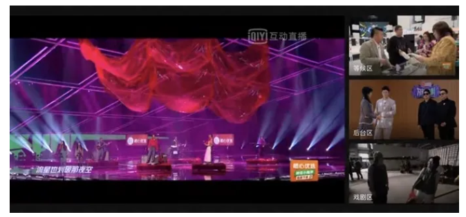 爱奇艺的会员真厉害啊！节目顺序、观看视角、表演舞台应有尽有！