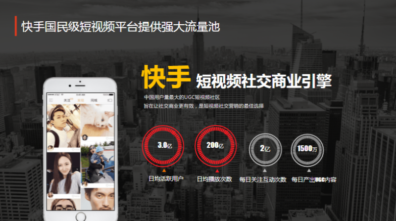 《快手社交行业全域营销白皮书2020年H1版》 | 快手推广平台 《快手社交行业全域营销白皮书2020年H1版》 | 快手推广平台