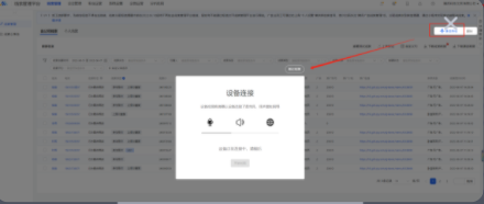 网络电话操作指引 | 腾讯广告平台