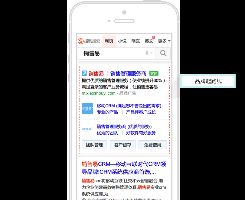 搜狗广告品牌起跑线样式打造客户品牌影响力,为用户提供服务支持 搜狗广告品牌起跑线样式打造客户品牌影响力,为用户提供服务支持