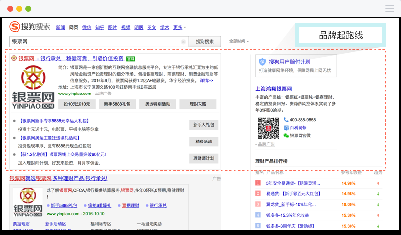 搜狗广告品牌起跑线样式打造客户品牌影响力,为用户提供服务支持 搜狗广告品牌起跑线样式打造客户品牌影响力,为用户提供服务支持