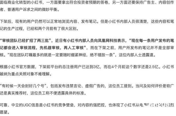 小红书干货：小红书推广代运营KOL速成指南！