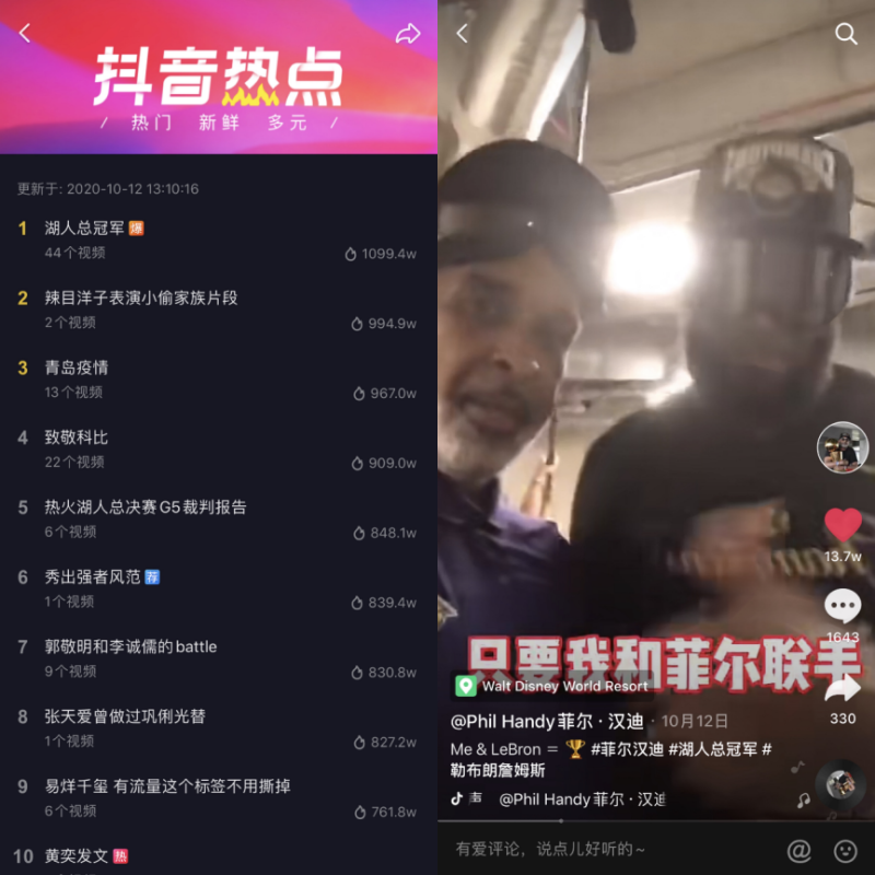 跌宕起伏的一季,抖音如何帮助NBA延续全民热情 跌宕起伏的一季,抖音如何帮助NBA延续全民热情