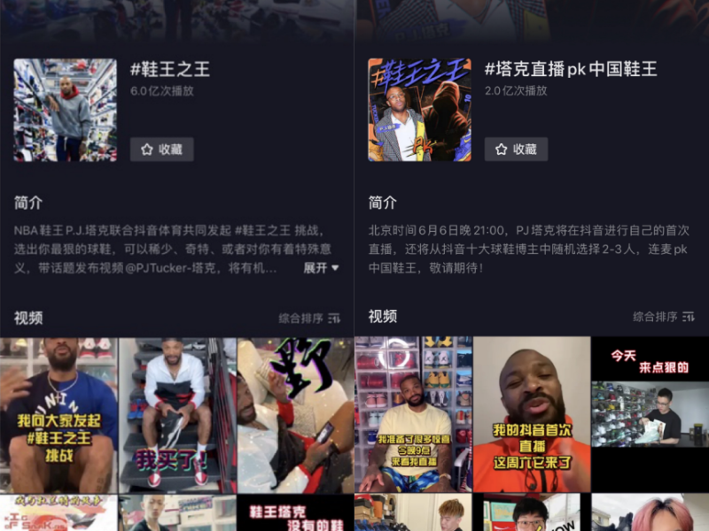 跌宕起伏的一季,抖音如何帮助NBA延续全民热情 跌宕起伏的一季,抖音如何帮助NBA延续全民热情